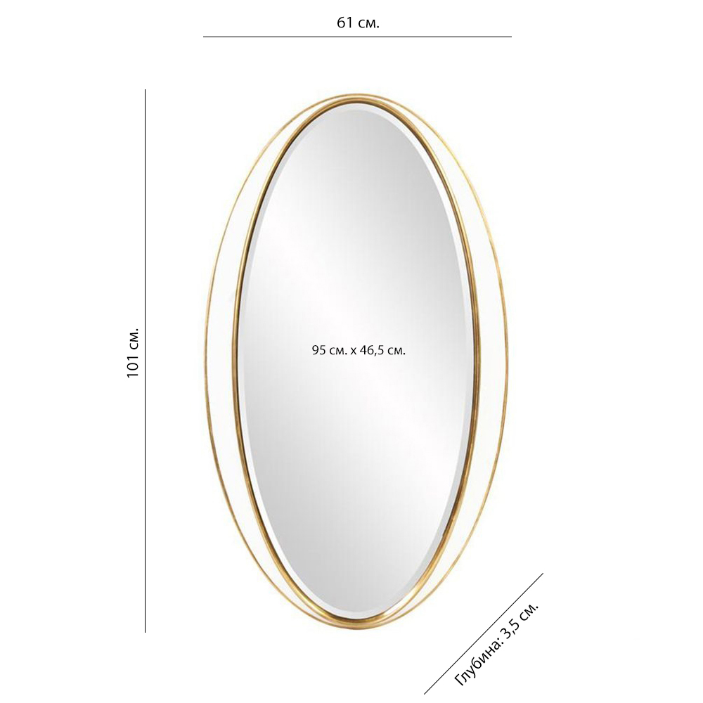 Зеркало овальное в глянцевой раме Mirror Gloss Зеркало овальное в глянцевой раме Mirror Gloss в Костроме