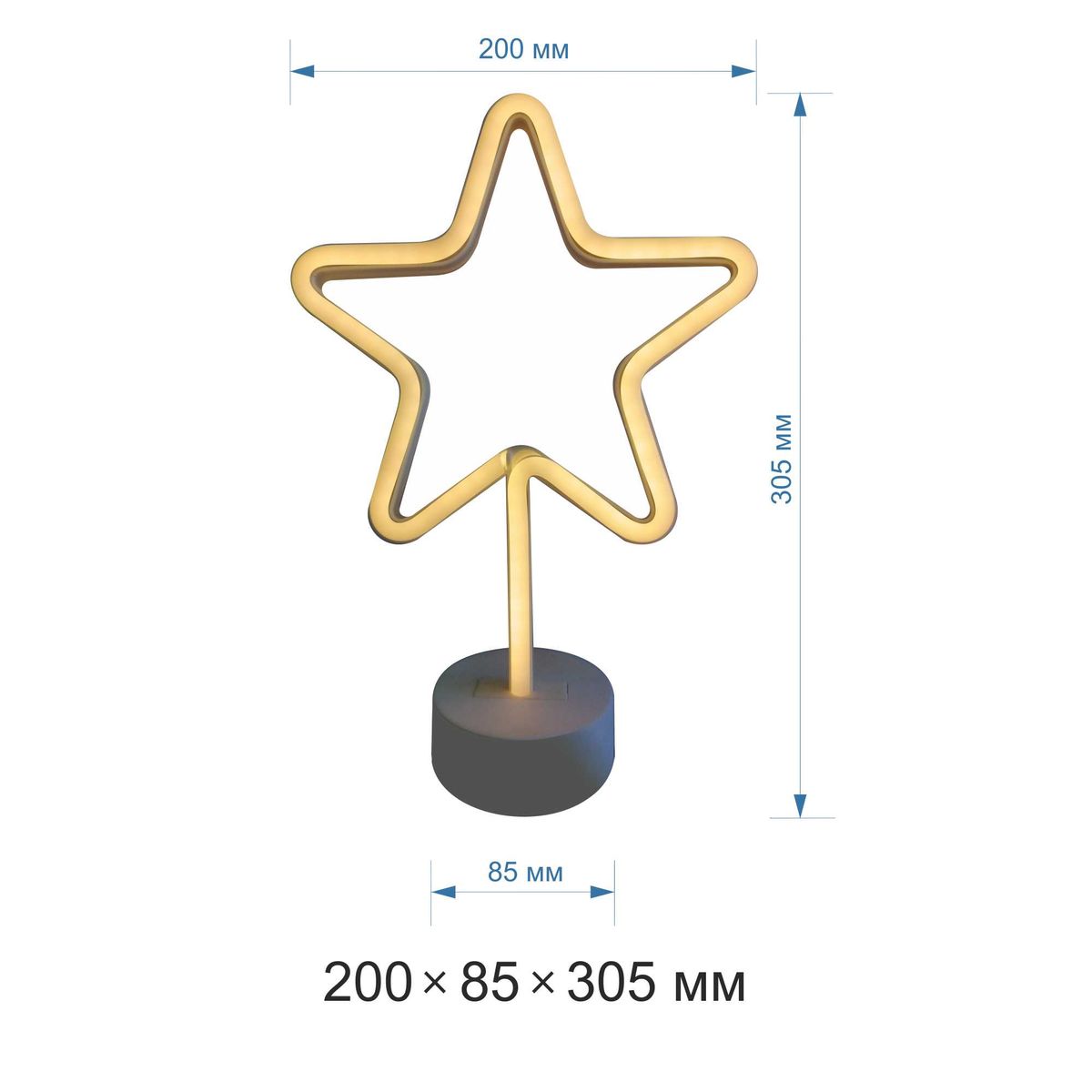 Неоновая настольная лампа Night Star Неоновая настольная лампа Night Star в Костроме