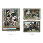 Подарочный Арт-альбом Иван Билибин. Сказки и былины  варинант исполнения - 5 | Loft Concept в Костроме
