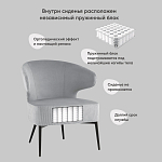 Современное мягкое кресло на металлических ножках Rakush Grey варинант исполнения - 8 | Loft Concept в Костроме