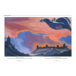 Подарочный Арт-альбом Сказка  Русская живопись  варинант исполнения - 3 | Loft Concept в Костроме