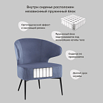 Современное мягкое кресло на металлических ножках Rakush Blue варинант исполнения - 8 | Loft Concept в Костроме