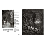 Книга Fantastic Gustave Dore варинант исполнения - 6 | Loft Concept в Костроме