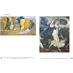 Альбом Лев Бакст. Живопись и графика варинант исполнения - 10 | Loft Concept в Костроме