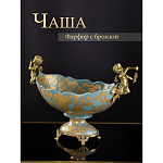 Фарфоровая чаша Два ангела Marlo Turi варинант исполнения - 8 | Loft Concept в Костроме