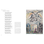 Подарочная Книга Божественная Комедия Данте Иллюстрации Уильяма Блейка варинант исполнения - 9 | Loft Concept в Костроме