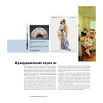 Книга для дизайнеров XX век в цвете История пантона варинант исполнения - 4 | Loft Concept в Костроме