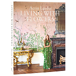 Книга дизайн интерьера Aerin Lauder: Living with Flowers варинант исполнения - 1 | Loft Concept в Костроме