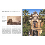 Великие дворцы мира: Дворцы Италии. Сицилия варинант исполнения - 2 | Loft Concept в Костроме