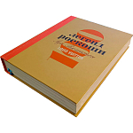 Книга 100 легенд роскоши: Louis Vuitton Пюжале-Плаа Эрик, Леонфорт Пьер варинант исполнения - 8 | Loft Concept в Костроме